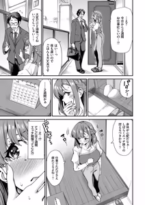Page 5 of Amae-zukushi + Mio-san no Himegoto ~after~ - preview thumbnail