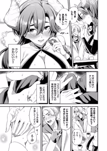 Page 77 of Amae-zukushi + Mio-san no Himegoto ~after~ - preview thumbnail