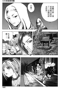 Page 102 of Kunoichi Mahouden 02 - preview thumbnail