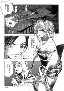 Page 112 of Kunoichi Mahouden 02 - preview thumbnail