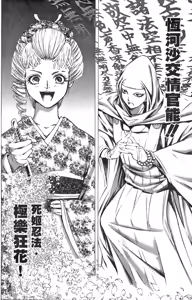 Page 137 of Kunoichi Mahouden 02 - preview thumbnail