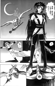 Page 141 of Kunoichi Mahouden 02 - preview thumbnail
