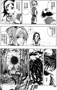 Page 165 of Kunoichi Mahouden 02 - preview thumbnail