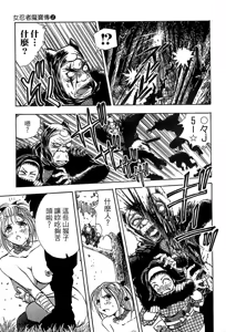 Page 204 of Kunoichi Mahouden 02 - preview thumbnail