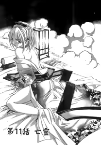 Page 30 of Kunoichi Mahouden 02 - preview thumbnail