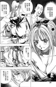 Page 31 of Kunoichi Mahouden 02 - preview thumbnail