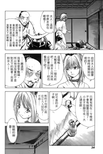 Page 35 of Kunoichi Mahouden 02 - preview thumbnail