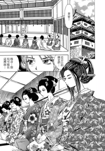 Page 36 of Kunoichi Mahouden 02 - preview thumbnail