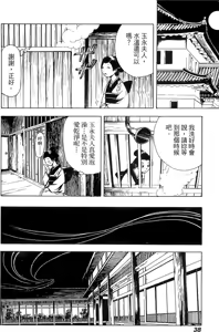 Page 39 of Kunoichi Mahouden 02 - preview thumbnail