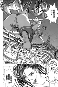 Page 47 of Kunoichi Mahouden 02 - preview thumbnail