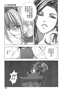 Page 50 of Kunoichi Mahouden 02 - preview thumbnail