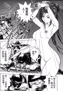 Page 61 of Kunoichi Mahouden 02 - preview thumbnail