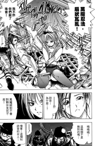 Page 68 of Kunoichi Mahouden 02 - preview thumbnail
