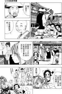 Page 78 of Kunoichi Mahouden 02 - preview thumbnail