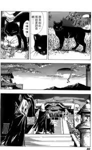 Page 81 of Kunoichi Mahouden 02 - preview thumbnail