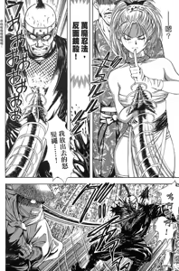 Page 110 of Kunoichi Mahouden 03 - preview thumbnail