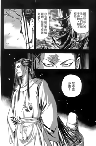 Page 130 of Kunoichi Mahouden 03 - preview thumbnail