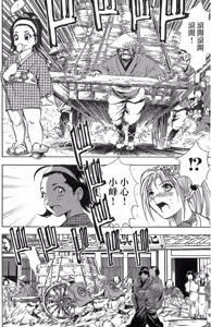 Page 134 of Kunoichi Mahouden 03 - preview thumbnail