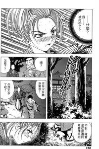 Page 152 of Kunoichi Mahouden 03 - preview thumbnail