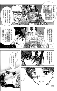 Page 168 of Kunoichi Mahouden 03 - preview thumbnail