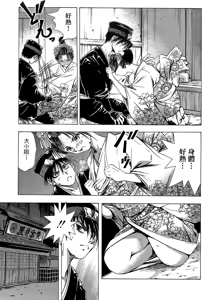 Page 169 of Kunoichi Mahouden 03 - preview thumbnail