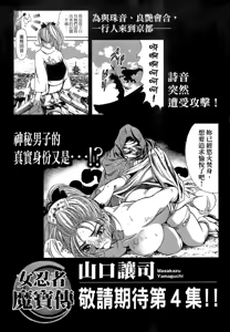Page 197 of Kunoichi Mahouden 03 - preview thumbnail