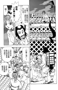 Page 21 of Kunoichi Mahouden 03 - preview thumbnail