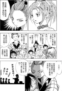 Page 40 of Kunoichi Mahouden 03 - preview thumbnail