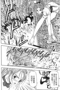 Page 76 of Kunoichi Mahouden 03 - preview thumbnail
