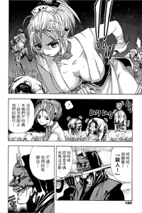 Page 159 of Kunoichi Mahouden 04 - preview thumbnail