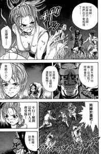 Page 172 of Kunoichi Mahouden 04 - preview thumbnail