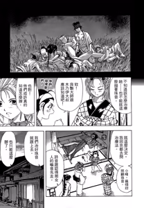 Page 190 of Kunoichi Mahouden 04 - preview thumbnail