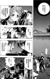 Page 33 of Kunoichi Mahouden 04 - preview thumbnail