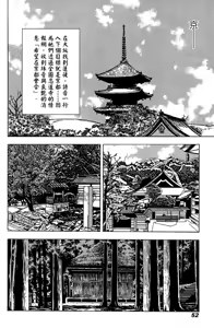 Page 51 of Kunoichi Mahouden 04 - preview thumbnail