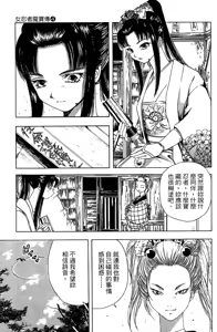 Page 52 of Kunoichi Mahouden 04 - preview thumbnail