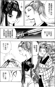 Page 53 of Kunoichi Mahouden 04 - preview thumbnail