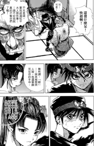 Page 6 of Kunoichi Mahouden 04 - preview thumbnail