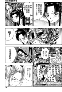 Page 74 of Kunoichi Mahouden 04 - preview thumbnail