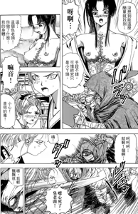 Page 75 of Kunoichi Mahouden 04 - preview thumbnail