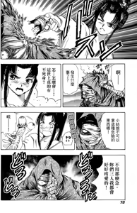 Page 77 of Kunoichi Mahouden 04 - preview thumbnail