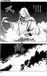Page 86 of Kunoichi Mahouden 04 - preview thumbnail