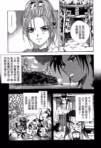 Page 34 of Kunoichi Mahouden 05 - preview thumbnail