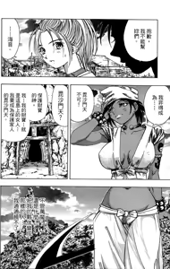 Page 37 of Kunoichi Mahouden 05 - preview thumbnail