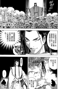 Page 42 of Kunoichi Mahouden 05 - preview thumbnail