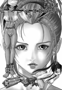 Page 47 of Kunoichi Mahouden 05 - preview thumbnail