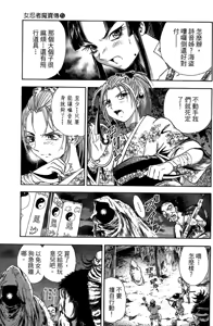 Page 74 of Kunoichi Mahouden 05 - preview thumbnail