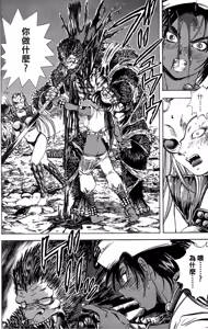 Page 81 of Kunoichi Mahouden 05 - preview thumbnail