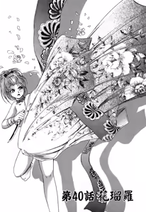Page 90 of Kunoichi Mahouden 05 - preview thumbnail