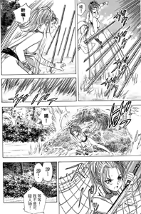 Page 9 of Kunoichi Mahouden 05 - preview thumbnail
