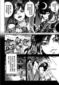 Page 101 of Kunoichi Mahouden 06 - preview thumbnail